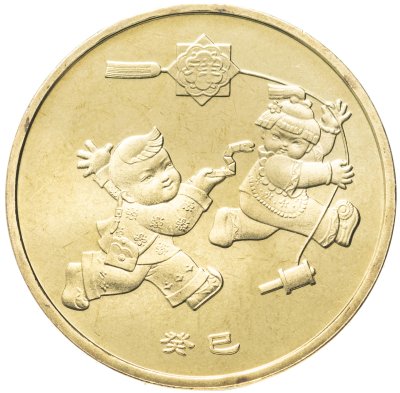 купить Китай 1 юань (yuan) 2013 "Лунный календарь - Год змеи"