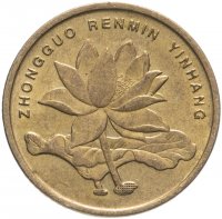 Купить Китай 5 цзяо (джао, jiao) 2002-2018 случайный год