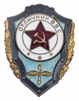 Купить Знак СССР Отличник ВВС (Разновидность случайная )