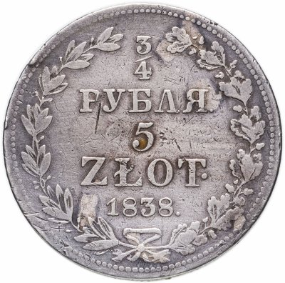 купить 3/4 рубля - 5 злотых 1838 MW русско-польские