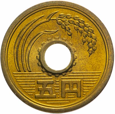 купить Япония 5 йен (yen) 1985