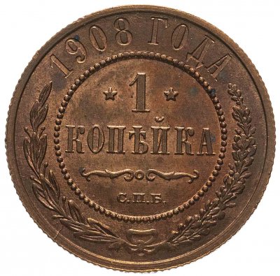 купить 1 копейка 1908 СПБ