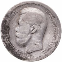 купить 50 копеек 1897 *
