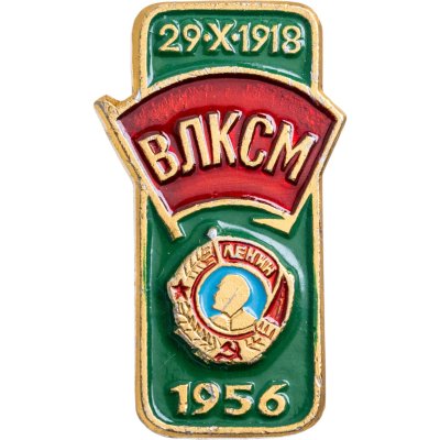 купить Значок ВЛКСМ Орден Ленина 1956 (Разновидность случайная )