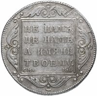 Купить полтина 1798 СМ-МБ