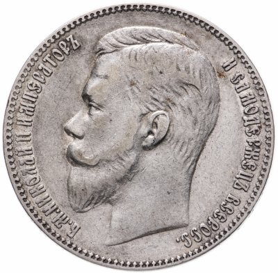 купить 1 рубль 1906 ЭБ, Биткин №60 (R)