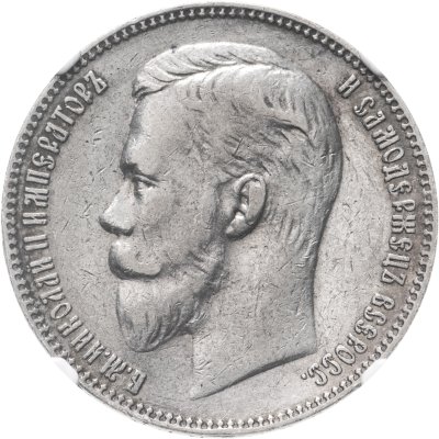 купить 1 рубль 1907 ЭБ, Биткин №61 ы слабе NGC в грейде XF det.