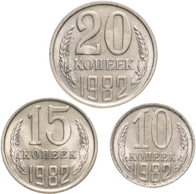 купить Подборка из 3-х монет 10, 15 и 20 копеек 1982 в штемпельном блеске