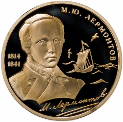 купить Памятная медаль "Великие россияне - М.Ю. Лермонтов" с позолотой