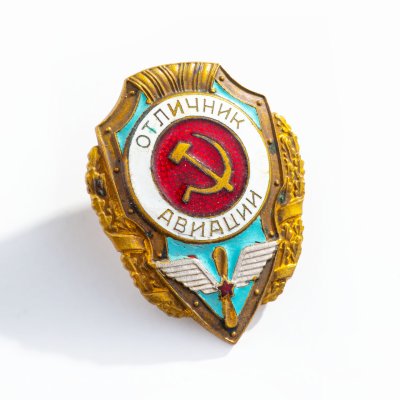 купить Наградной знак "Отличник авиации", з-д Победа