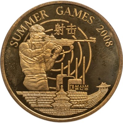купить КНДР 20 вон (won) 2008 XXIX летние Олимпийские Игры, Пекин 2008 - стрельба