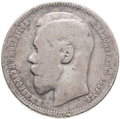 купить 1 рубль 1898 *