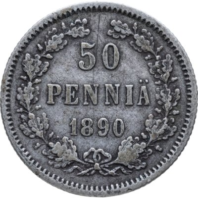 купить 50 пенни (pennia) 1890 L Российская Финляндия