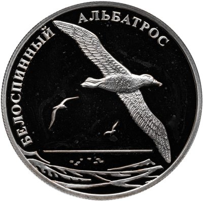 купить 2 рубля 2010 СПМД "Белоспинный альбатрос"