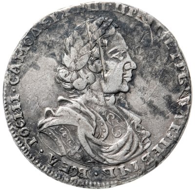 купить полтина 1718 L арабески на груди
