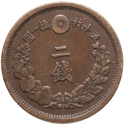 купить Япония 2 сена 1877