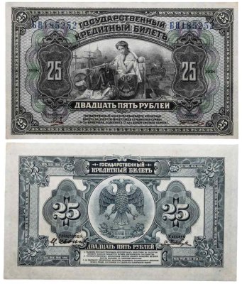 купить 25 рублей 1918 Дальний Восток