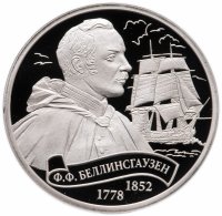 купить Жетон 2016 "Легенды российского флота. Ф. Ф. Беллинсгаузен" СПМД