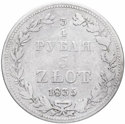 купить 3/4 рубля - 5 злотых 1835 MW русско-польские