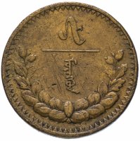 Купить Монголия 5 мунгу 1937