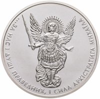 купить Украина 1 гривна 2015 Архистратиг Михаил