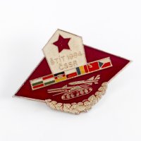 купить Чехословакия знак "Щит Варшавского договора 1984"