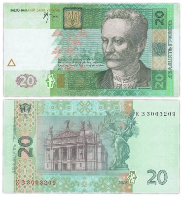 купить Украина 20 гривен 2005 Pick 120b (Стельмах)