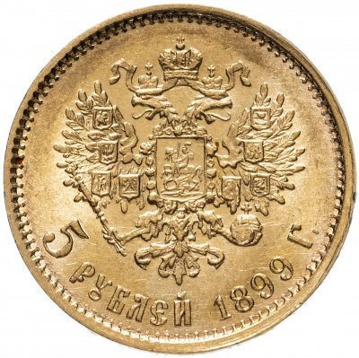 купить 5 рублей 1899 ФЗ, Биткин №24