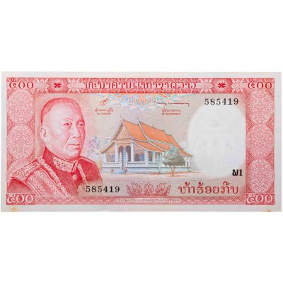 купить Лаос 500 кип 1974 год (Pick 17)