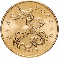 купить 50 копеек 2013 М штемпельный блеск