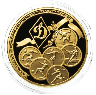 купить 1000 рублей 2013 ММД Proof 90-летие Всероссийского физкультурно-спортивного общества "Динамо"