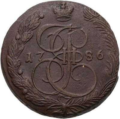 купить 5 копеек 1786 ЕМ