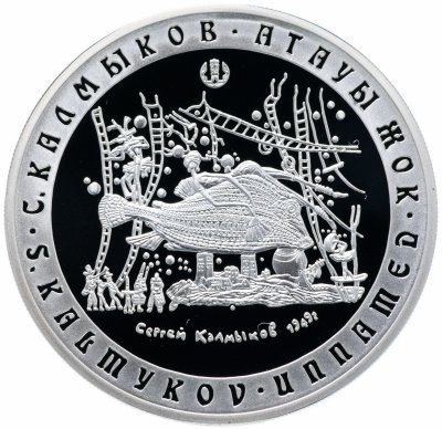 купить Казахстан 500 тенге 2008 "Художники Казахстана - С.И. Калмыков"