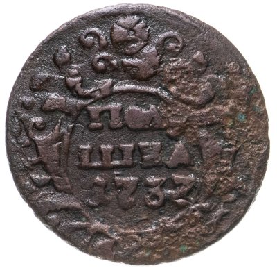 купить полушка 1737