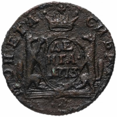 купить денга 1773 КМ сибирская монета