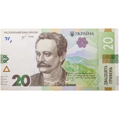 купить Украина 20 гривен 2018
