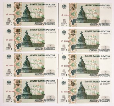 купить Новинка набор яя/аА из 8 банкнот, с одинаковым номером 5 рублей 1997 (2026), 10-й выпуск, 8 серий см описание