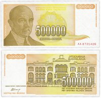 купить Югославия 500000 динар 1994 (Pick 143a)
