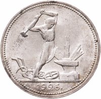 купить Полтинник (50 копеек) 1926 ПЛ