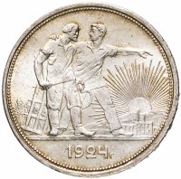 Купить 1 рубль 1924 ПЛ