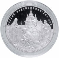 Купить Россия 3 рубля 2014 СПМД пруф "700-летие со дня рождения преподобного Сергия Радонежского" с сертификатом