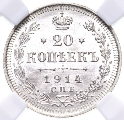 купить 20 копеек 1914 СПБ-ВС в слабе ННР MS64