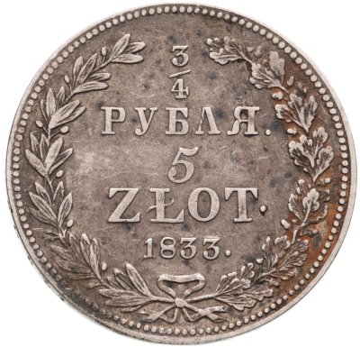 купить 3/4 рубля - 5 злотых 1833 НГ русско-польские