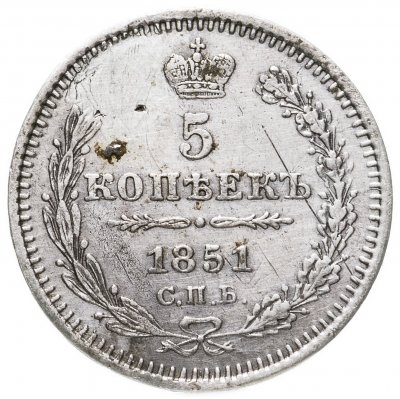купить 5 копеек 1851 СПБ-ПА