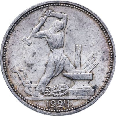 купить полтинник 1924 ПЛ