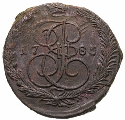 купить 5 копеек 1785 ЕМ