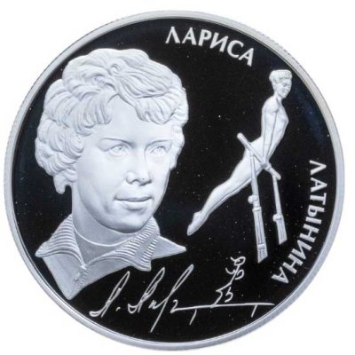 купить 2 рубля 2014 ММД "Выдающиеся спортсмены России (гимнасты) - Латынина Л.С.", в буклете с сертификатом