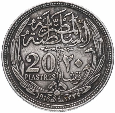 купить Египет 20 пиастров (piastres) 1916