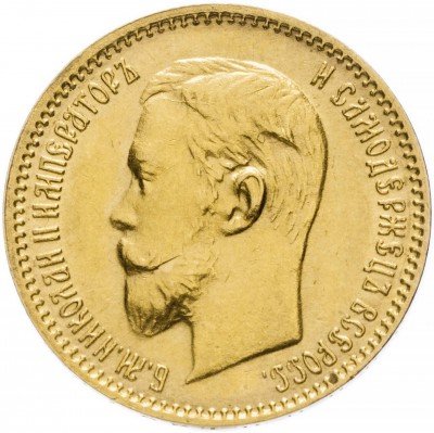 купить 5 рублей 1904 АР