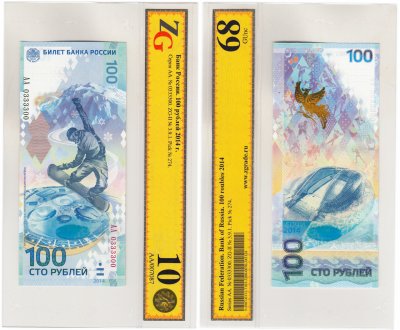 купить 100 рублей 2014 красивый номер 0333300, в слабе ZG GUNC 68 ПРЕСС
